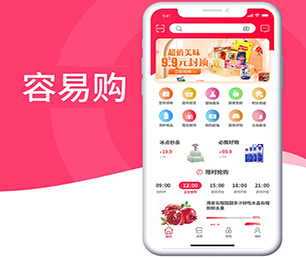 黔东南苗族侗族自治州APP定制基础电商系统解锁未来的潜力，我们将为您创造新的机遇【优惠期待您的加入】