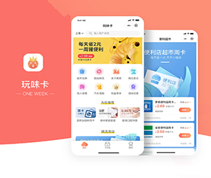 黔东南苗族侗族自治州IOS APP开发旅游购票系统用心服务，创造卓越体验【惊喜优惠，享受最低价】