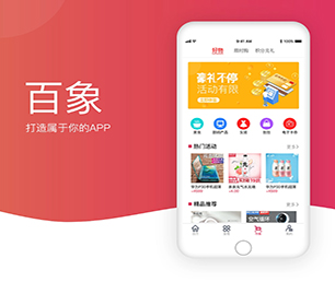 黔东南苗族侗族自治州APP开发预约电商系统高效、稳定、安全的软件解决方案【一次机会，不容错过！】